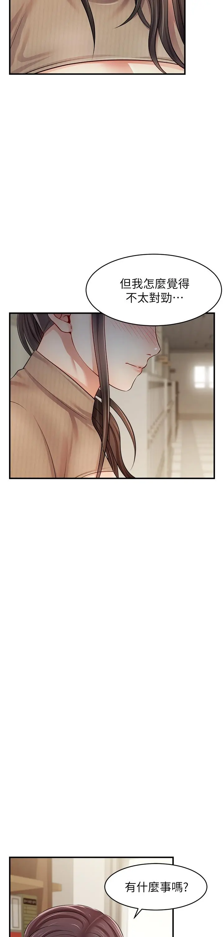 爸爸，请进! 第19话-偷拍性爱的过程 第39页