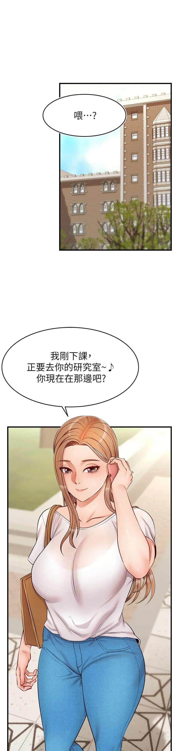 爸爸，请进! 第19话-偷拍性爱的过程 第26页