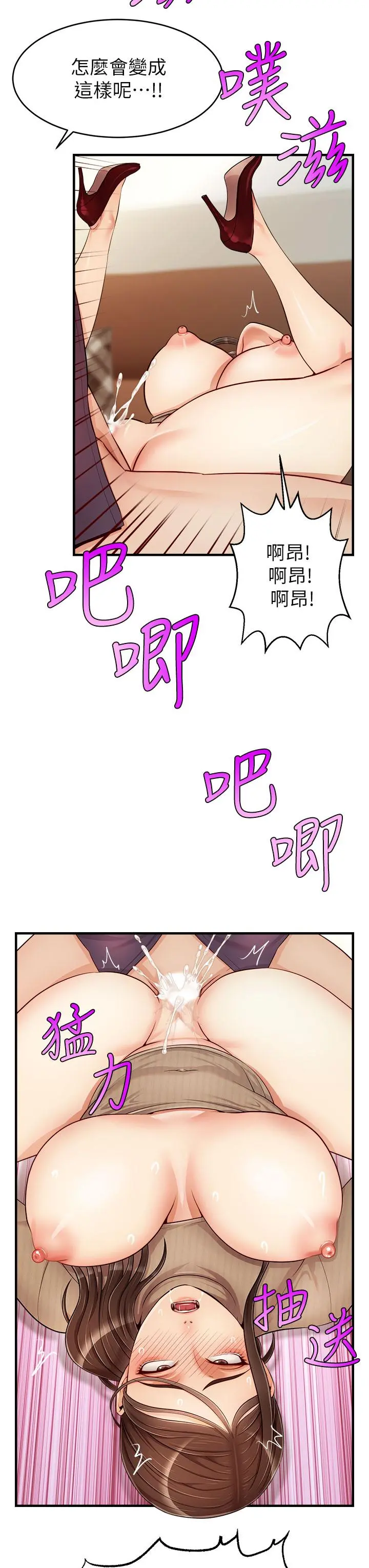 爸爸，请进! 第19话-偷拍性爱的过程 第20页