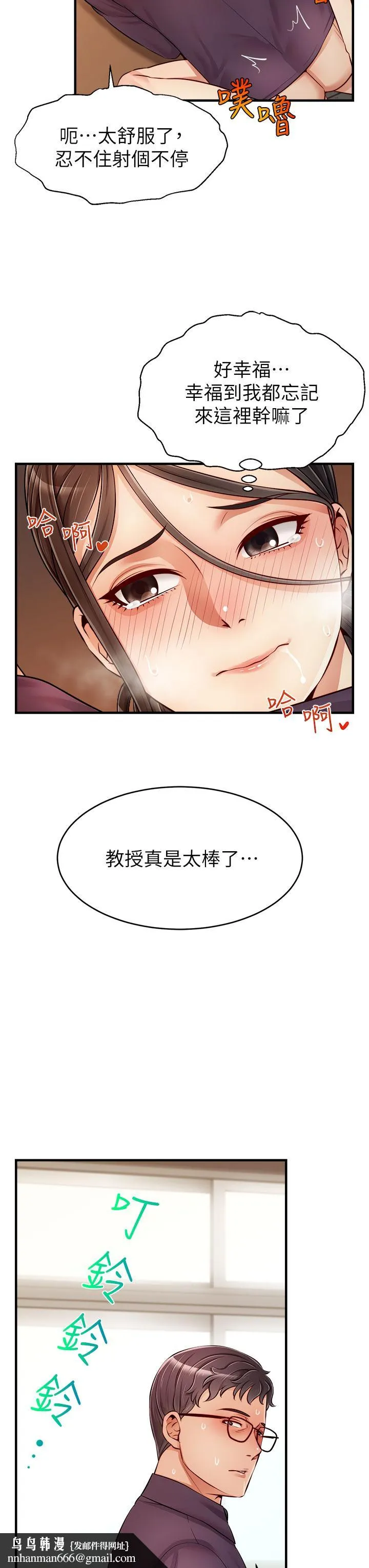 爸爸，请进! 第19话-偷拍性爱的过程 第24页