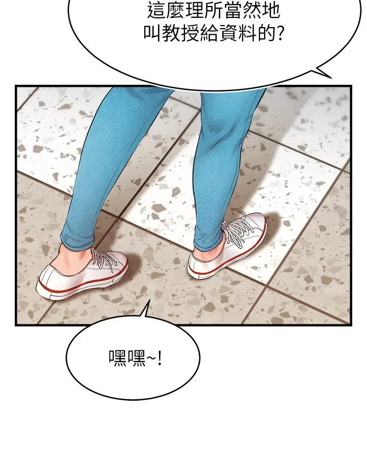 爸爸，请进! 第19话-偷拍性爱的过程 第41页