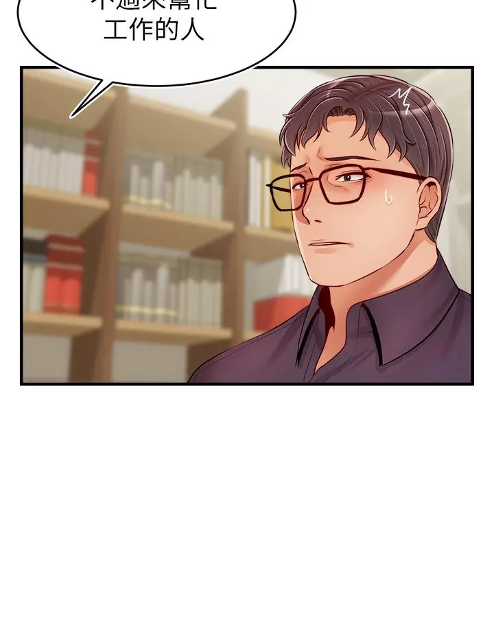爸爸，请进! 第19话-偷拍性爱的过程 第33页