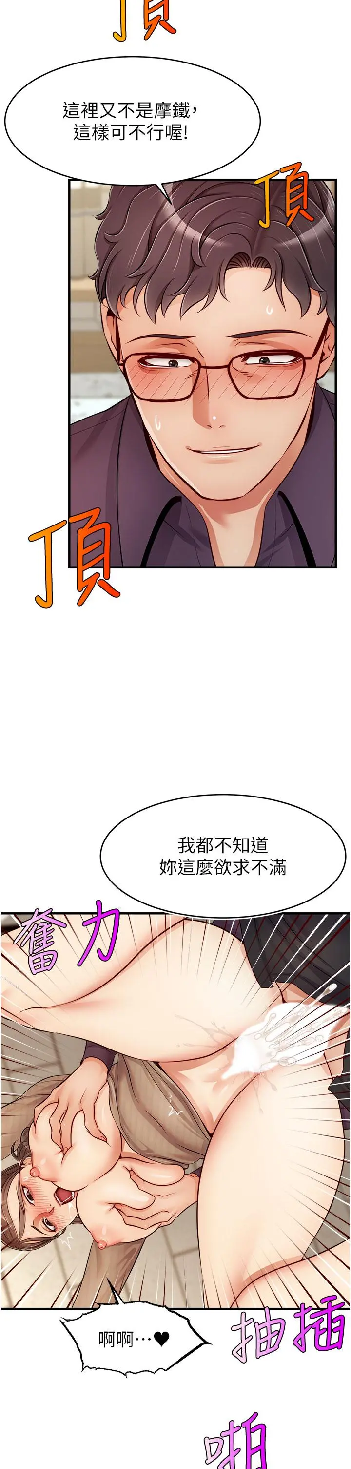 爸爸，请进! 第19话-偷拍性爱的过程 第15页