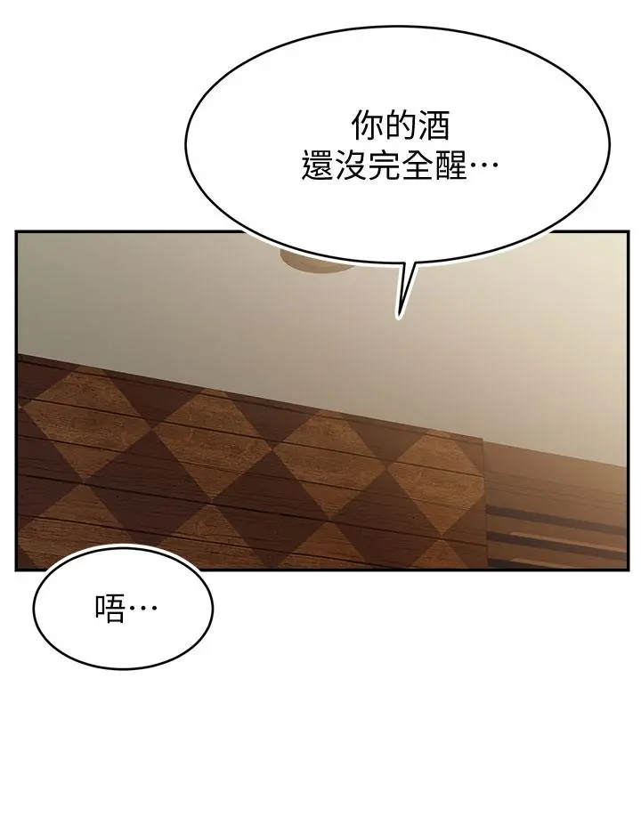 爸爸，请进! 第47话-我也要让爸爽翻天 第32页