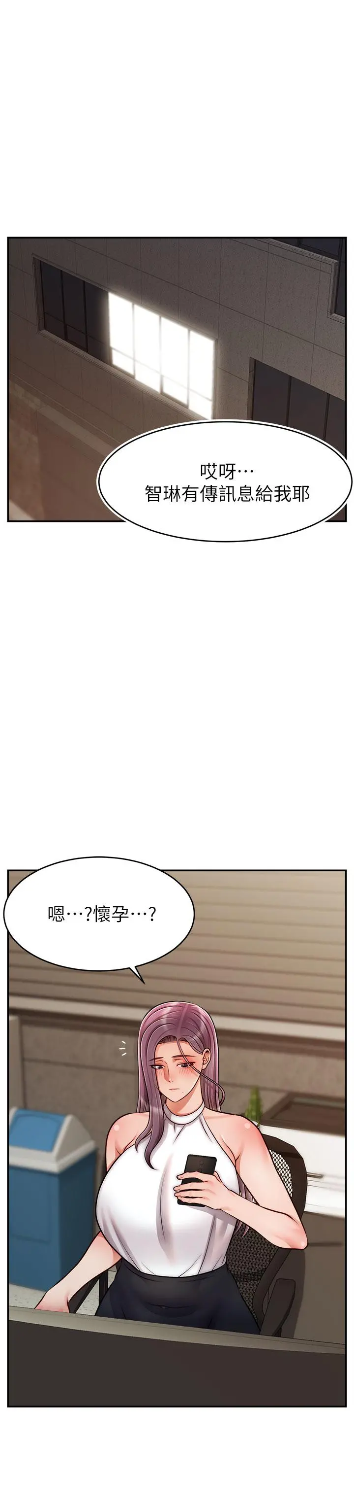爸爸，请进! 第47话-我也要让爸爽翻天 第39页