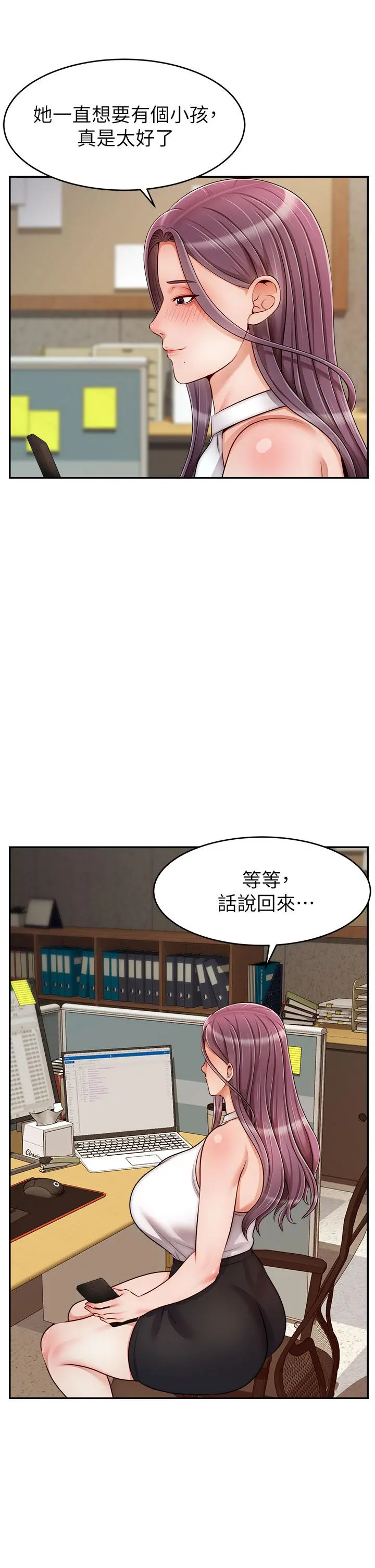 爸爸，请进! 第47话-我也要让爸爽翻天 第41页