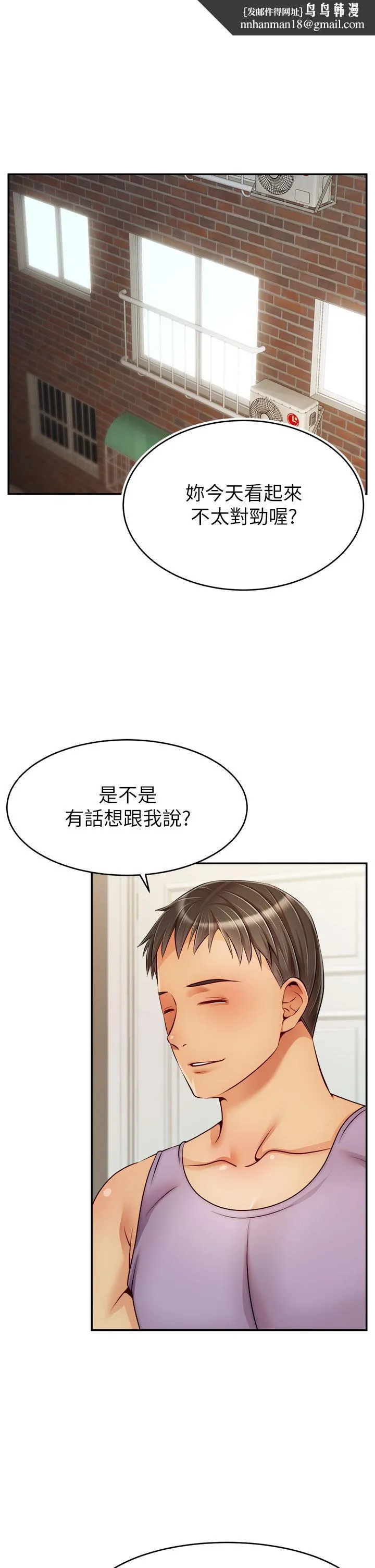 爸爸，请进! 第47话-我也要让爸爽翻天 第1页