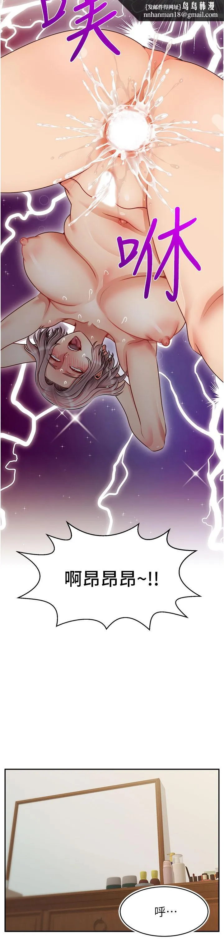 爸爸，请进! 第47话-我也要让爸爽翻天 第22页