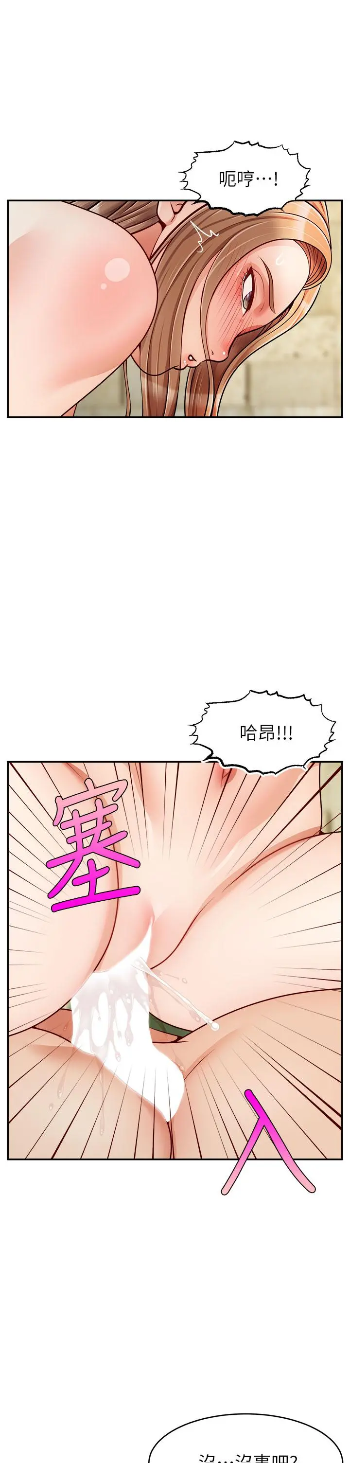爸爸，请进! 第47话-我也要让爸爽翻天 第34页