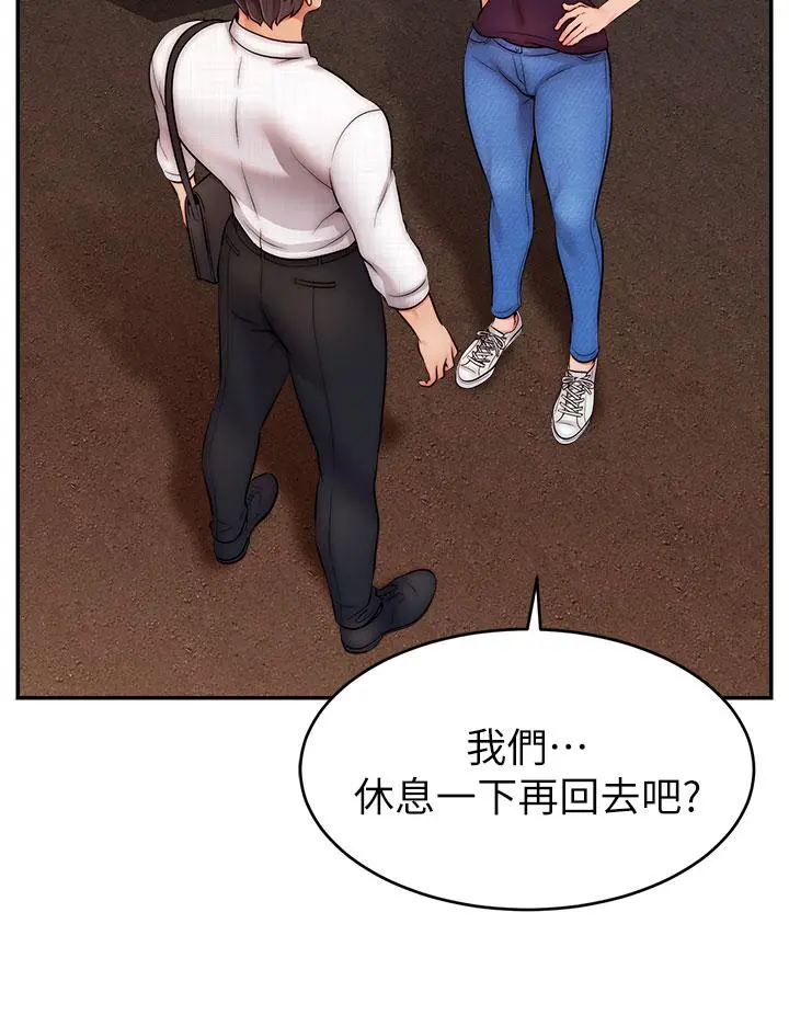 爸爸，请进! 第47话-我也要让爸爽翻天 第28页