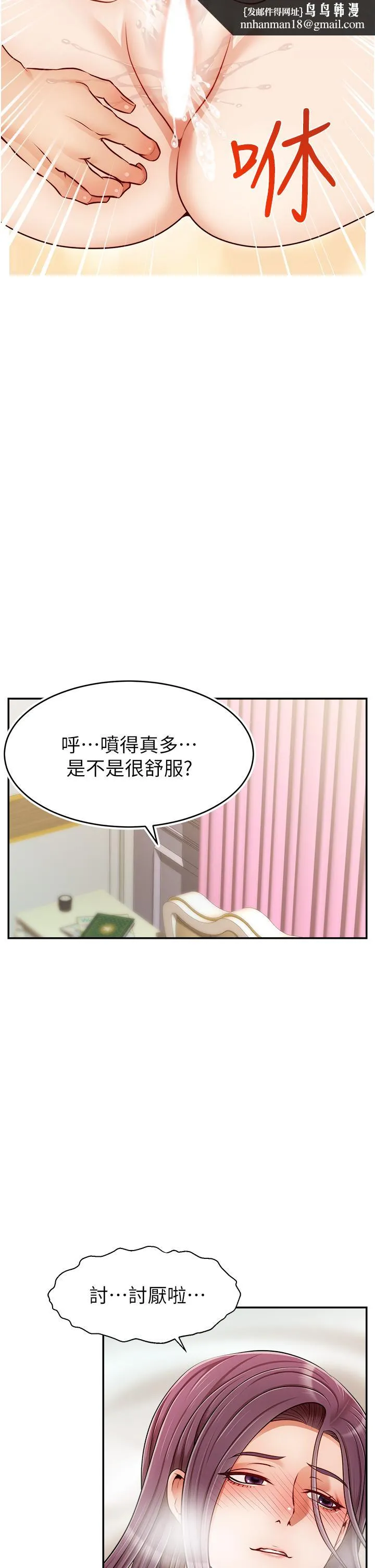爸爸，请进! 第34话-令人兽性大发的翘臀 第22页