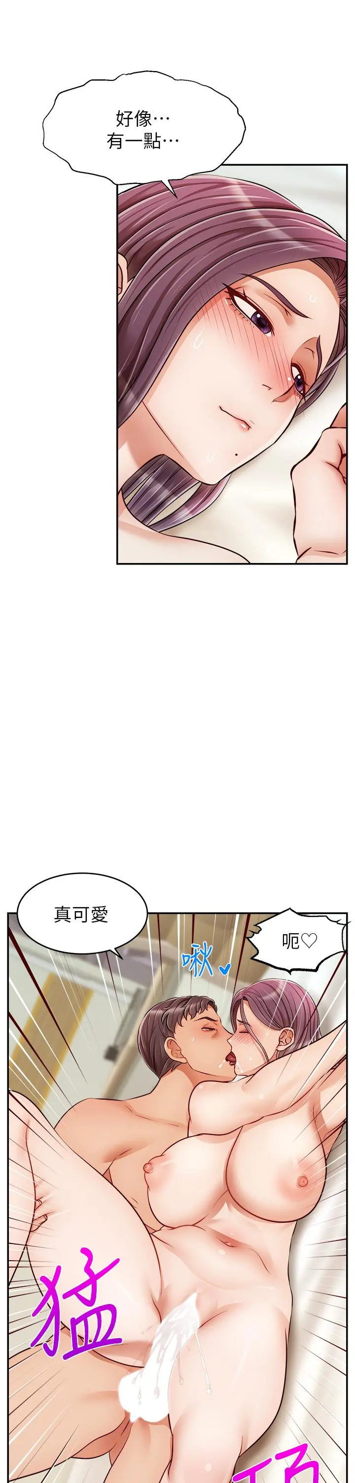 爸爸，请进! 第34话-令人兽性大发的翘臀 第33页