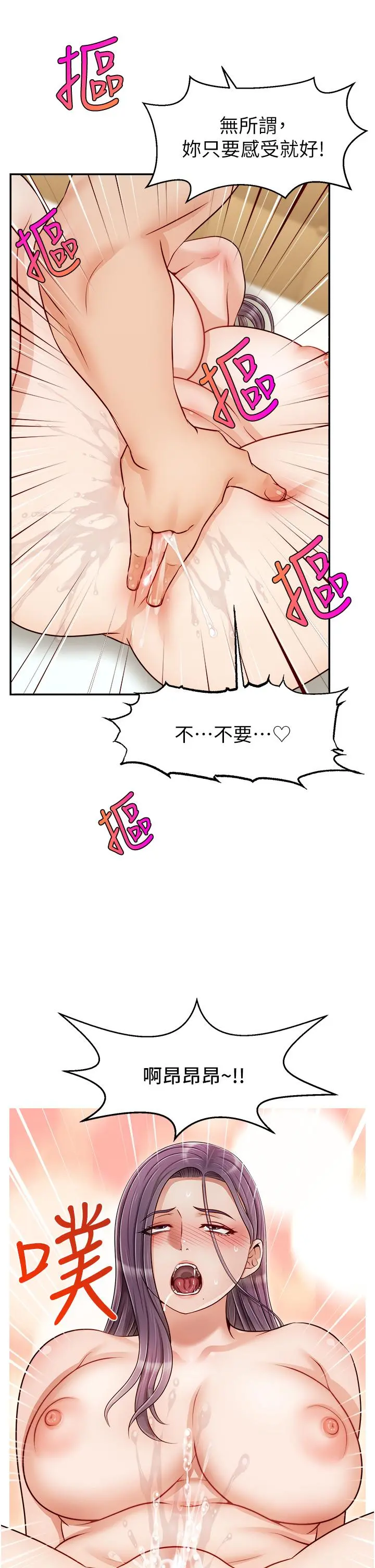 爸爸，请进! 第34话-令人兽性大发的翘臀 第21页