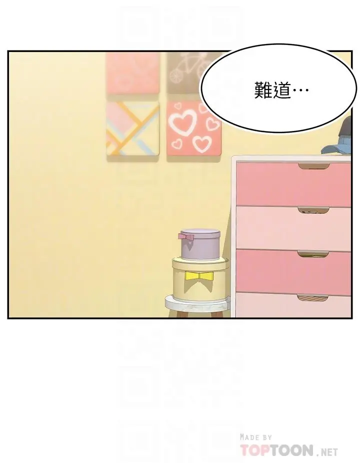 爸爸，请进! 第34话-令人兽性大发的翘臀 第8页