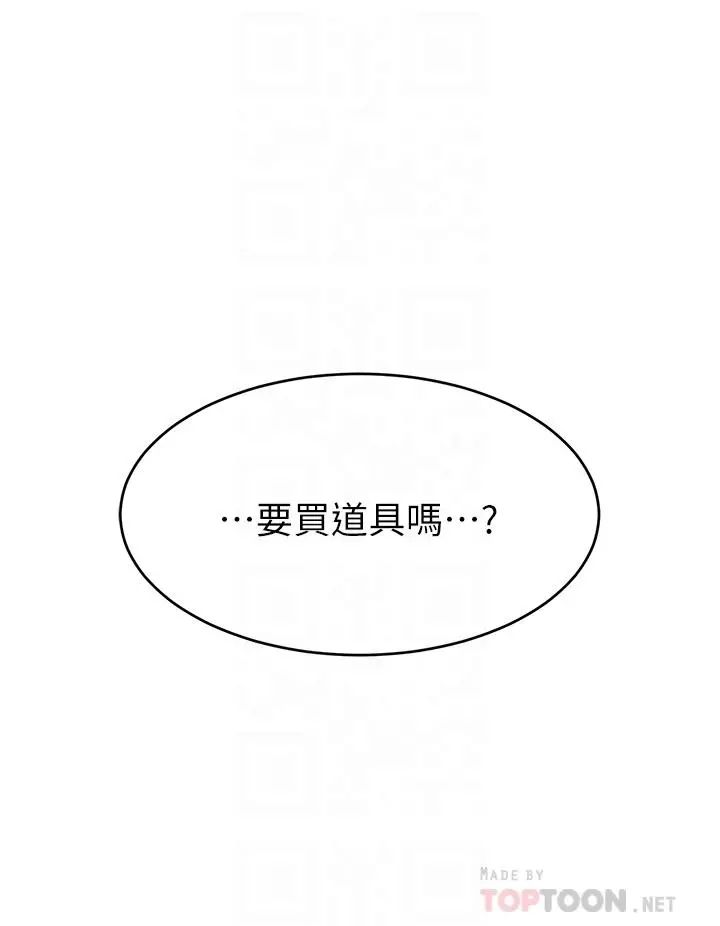 爸爸，请进! 第34话-令人兽性大发的翘臀 第12页