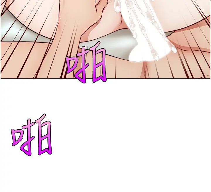 爸爸，请进! 第34话-令人兽性大发的翘臀 第36页