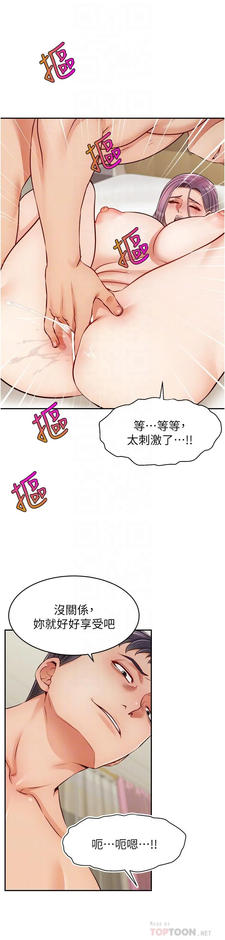 爸爸，请进! 第34话-令人兽性大发的翘臀 第18页