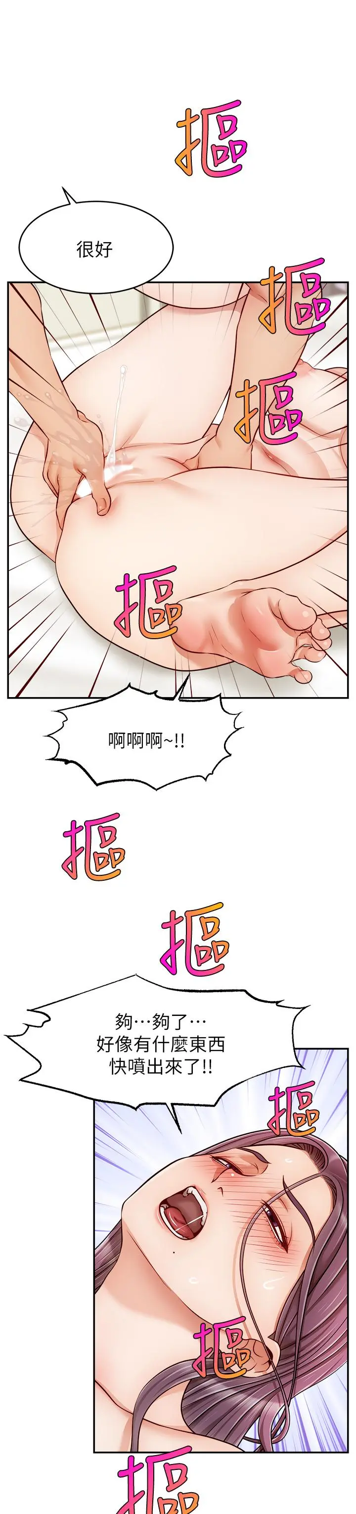 爸爸，请进! 第34话-令人兽性大发的翘臀 第19页