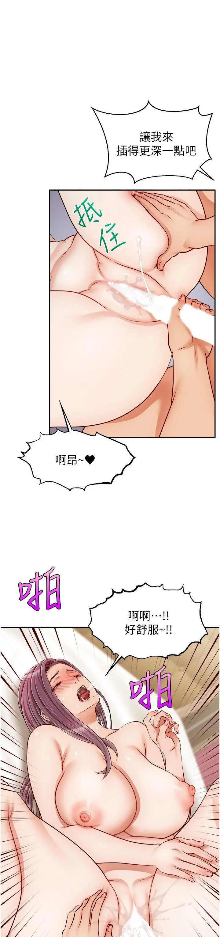 爸爸，请进! 第34话-令人兽性大发的翘臀 第35页