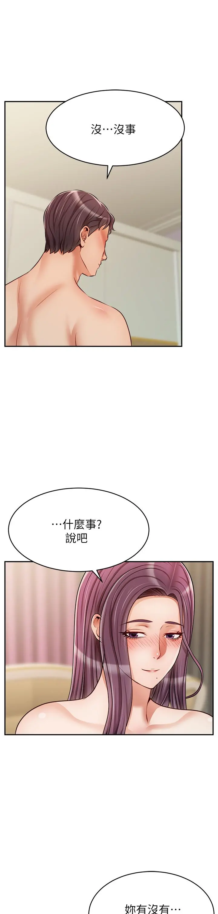 爸爸，请进! 第34话-令人兽性大发的翘臀 第41页