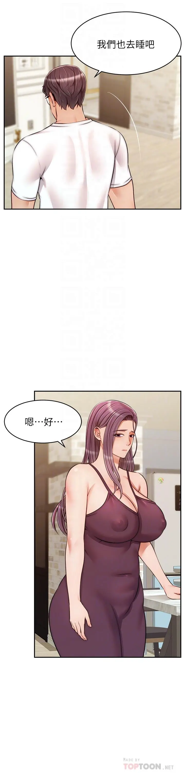 爸爸，请进! 第34话-令人兽性大发的翘臀 第6页