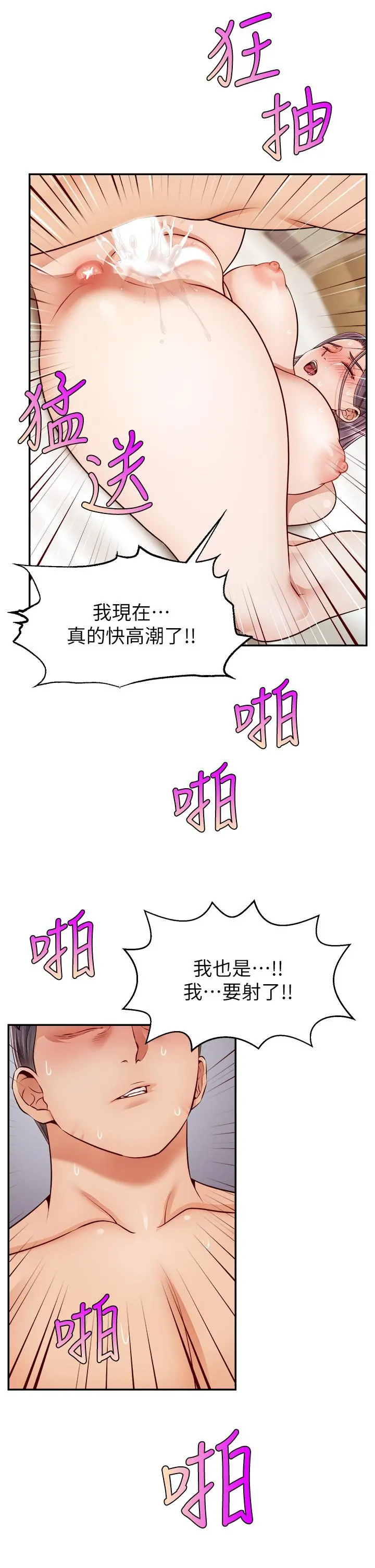 爸爸，请进! 第34话-令人兽性大发的翘臀 第37页