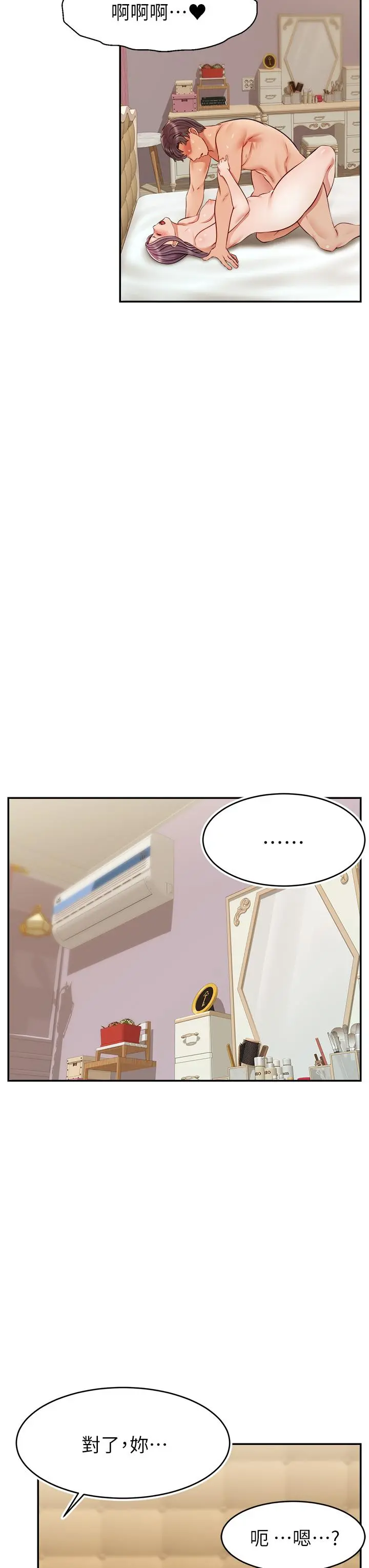 爸爸，请进! 第34话-令人兽性大发的翘臀 第39页