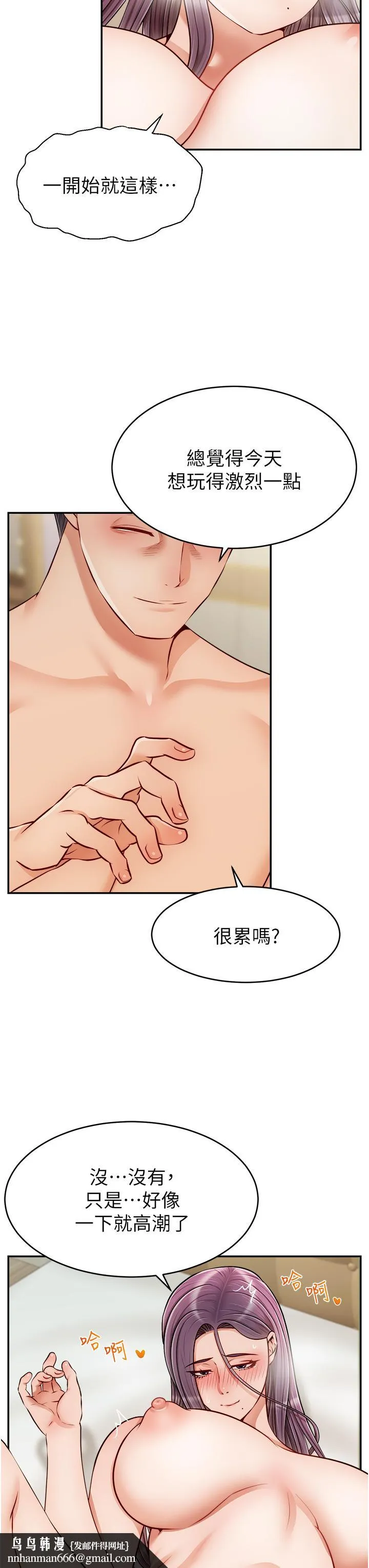 爸爸，请进! 第34话-令人兽性大发的翘臀 第23页