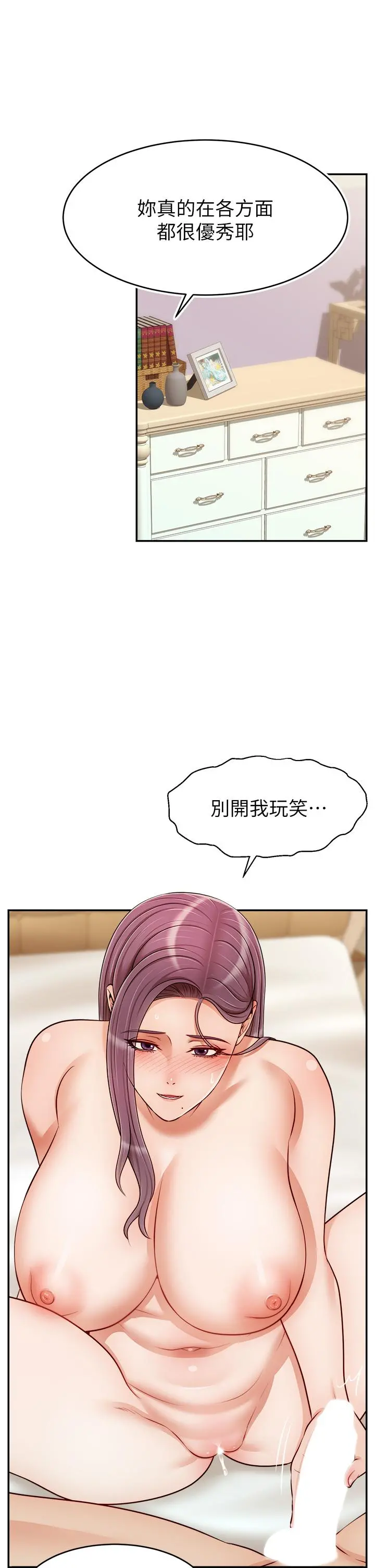 爸爸，请进! 第34话-令人兽性大发的翘臀 第25页