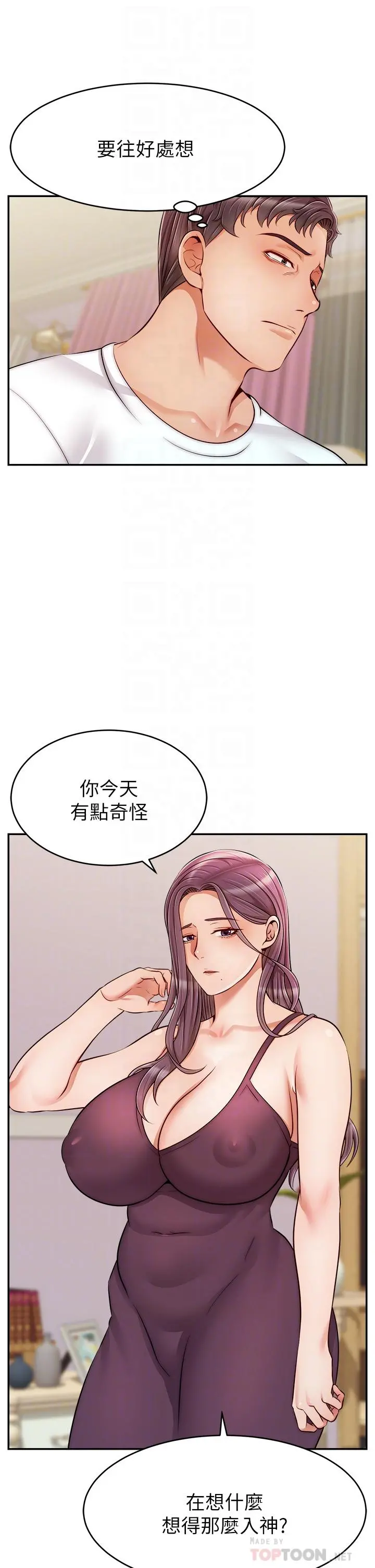 爸爸，请进! 第34话-令人兽性大发的翘臀 第14页