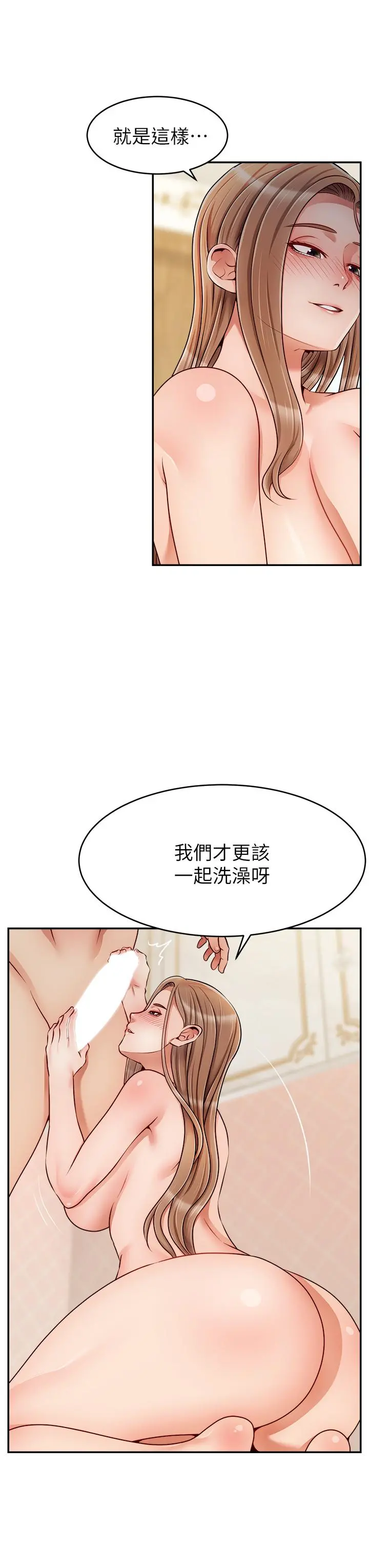 爸爸，请进! 第48话-绝顶升天的快感 第11页