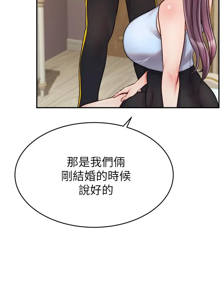 爸爸，请进! 第48话-绝顶升天的快感 第40页