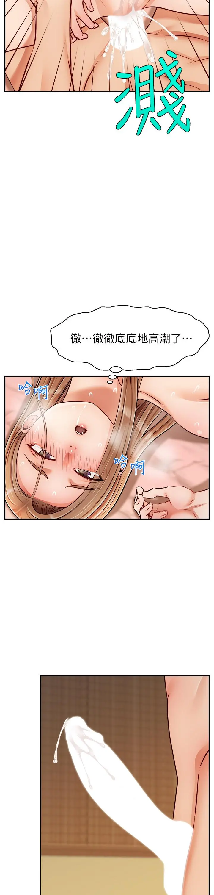爸爸，请进! 第48话-绝顶升天的快感 第26页