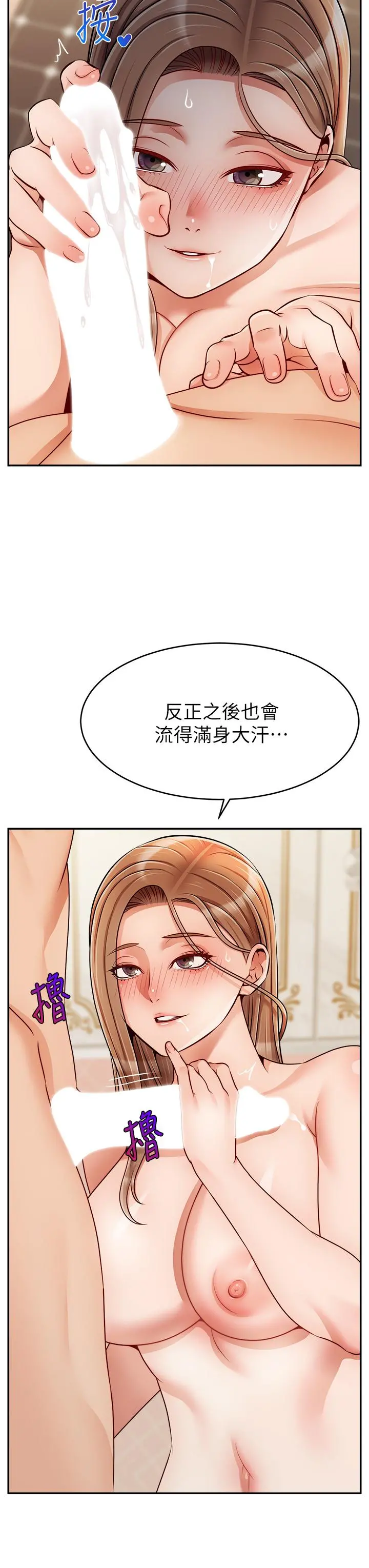 爸爸，请进! 第48话-绝顶升天的快感 第15页