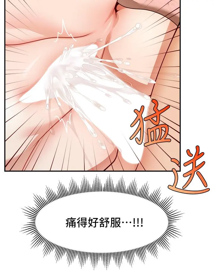 爸爸，请进! 第48话-绝顶升天的快感 第24页