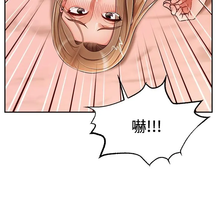 爸爸，请进! 第48话-绝顶升天的快感 第28页