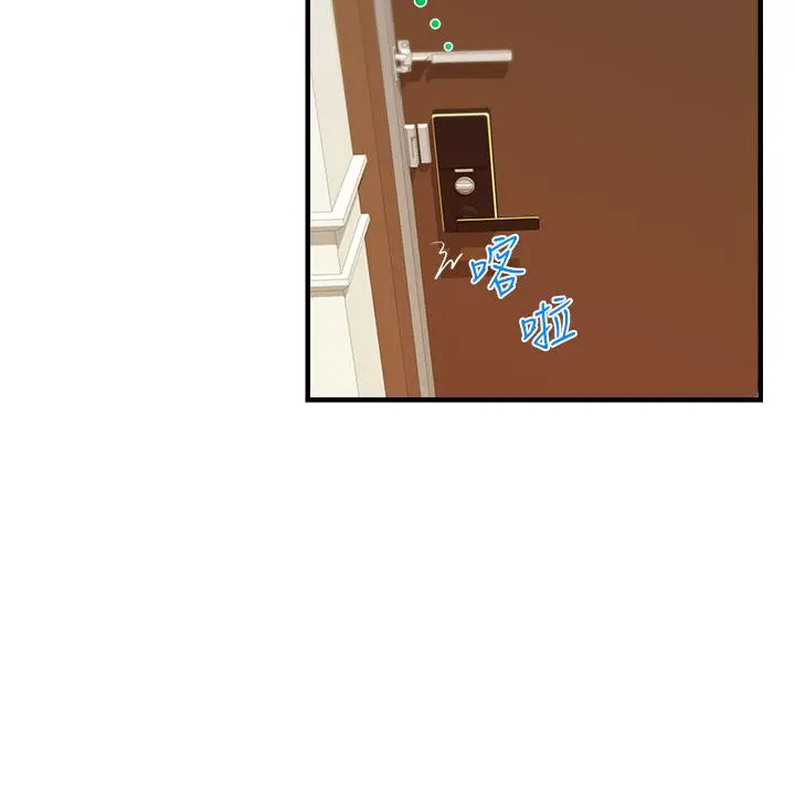 爸爸，请进! 第12话-我又要高潮了 第29页