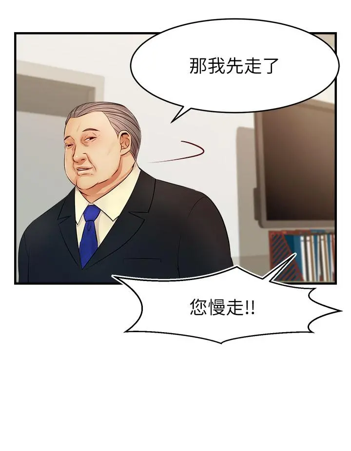 爸爸，请进! 第12话-我又要高潮了 第9页