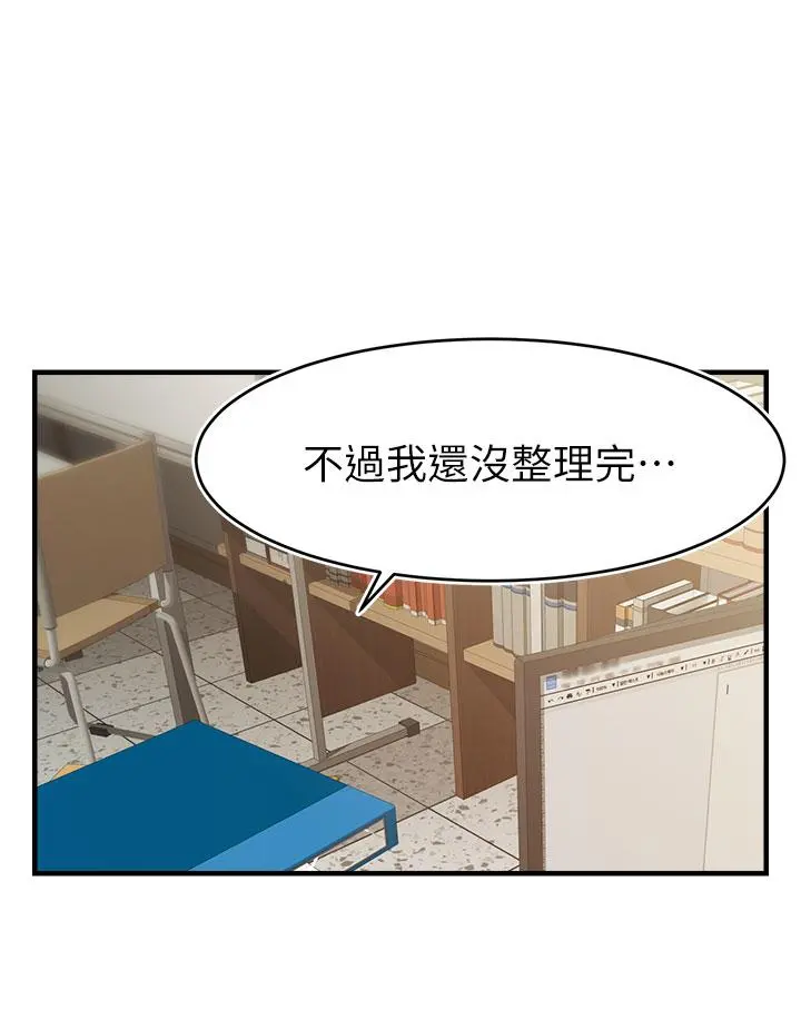 爸爸，请进! 第12话-我又要高潮了 第5页