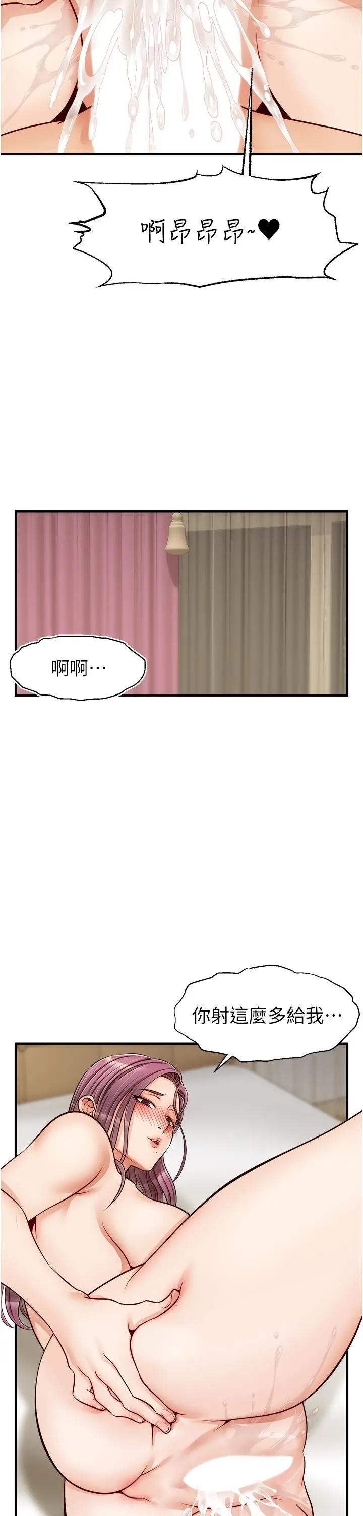 爸爸，请进! 第13话-放声浪叫的智琦 第23页