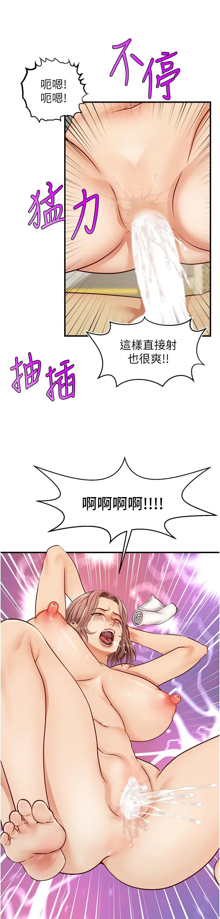 爸爸，请进! 第13话-放声浪叫的智琦 第34页