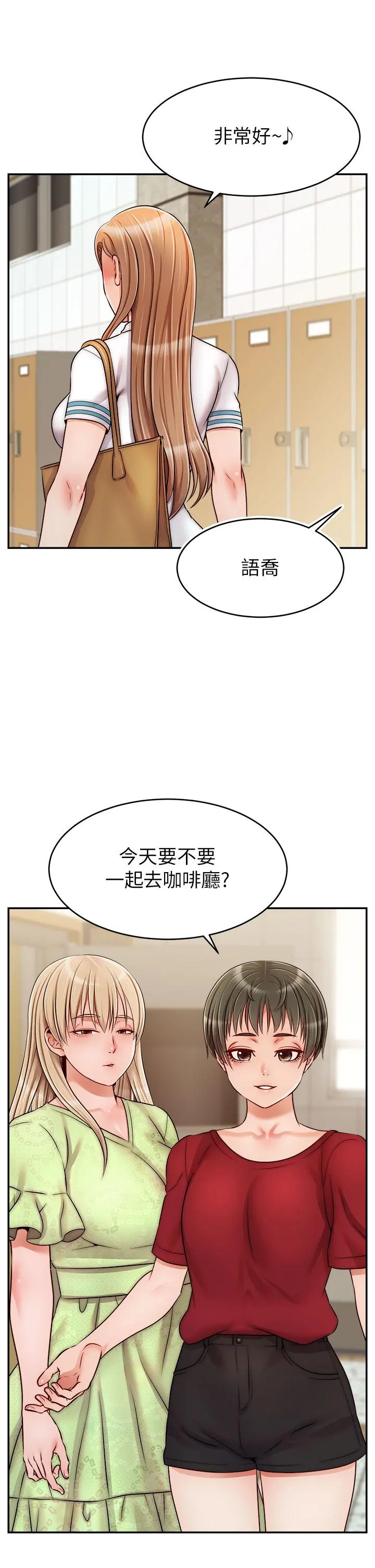 爸爸，请进! 第42话-被情趣用品插到大量喷水 第23页