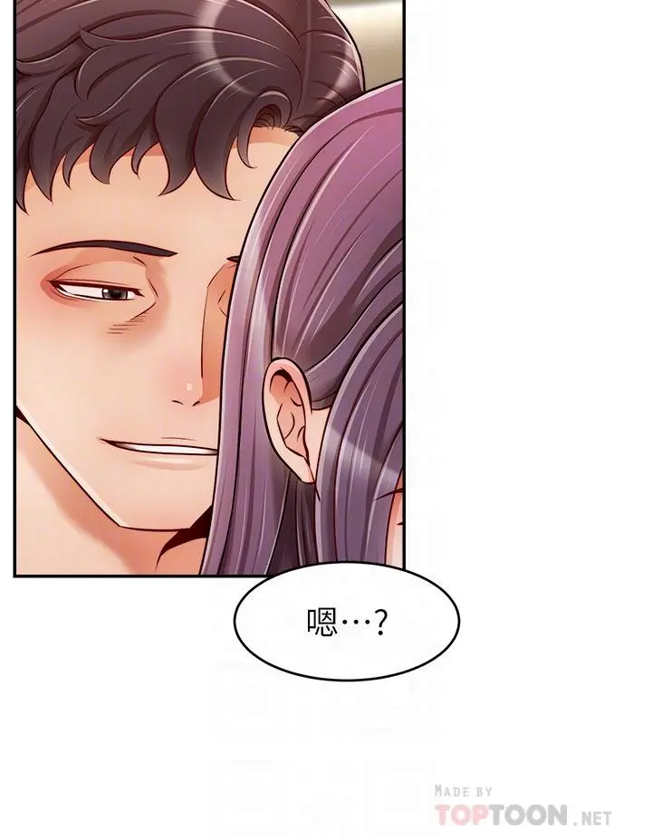 爸爸，请进! 第42话-被情趣用品插到大量喷水 第4页
