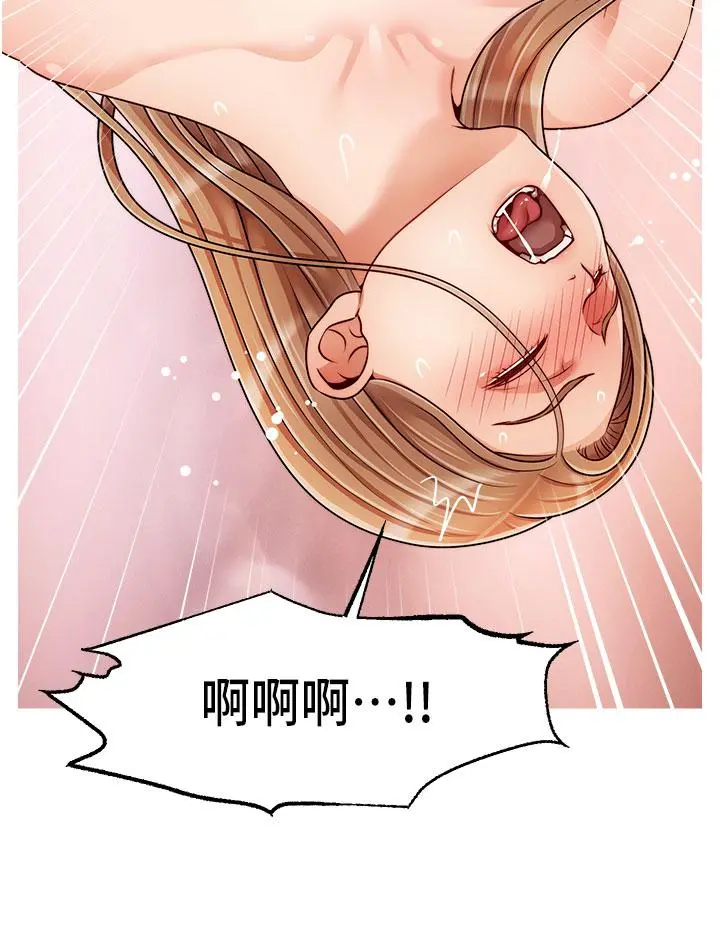 爸爸，请进! 第42话-被情趣用品插到大量喷水 第32页