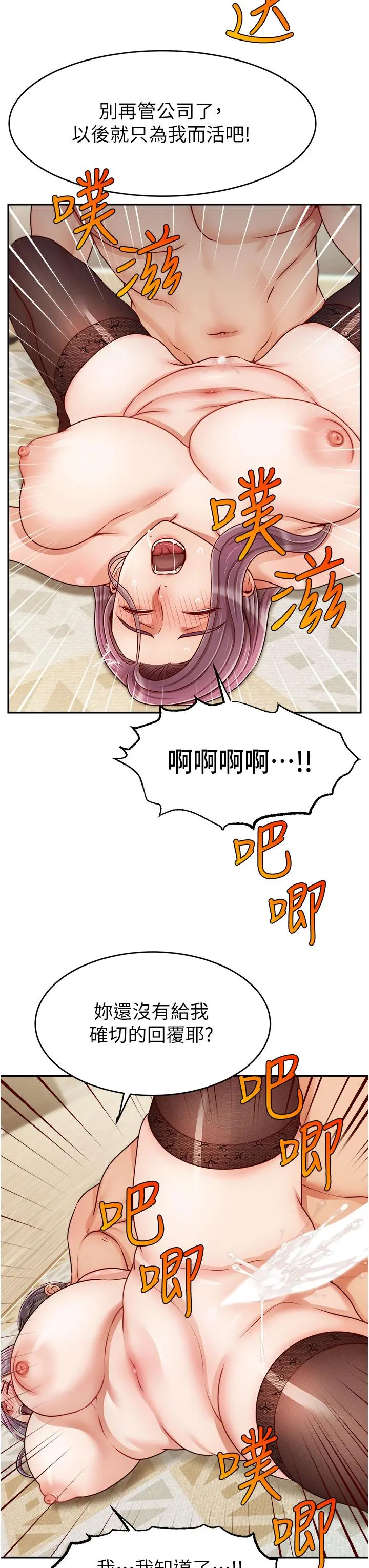 爸爸，请进! 第42话-被情趣用品插到大量喷水 第15页