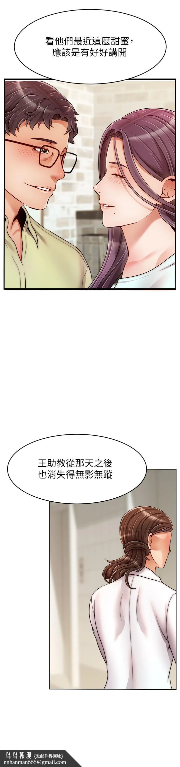 爸爸，请进! 第42话-被情趣用品插到大量喷水 第22页