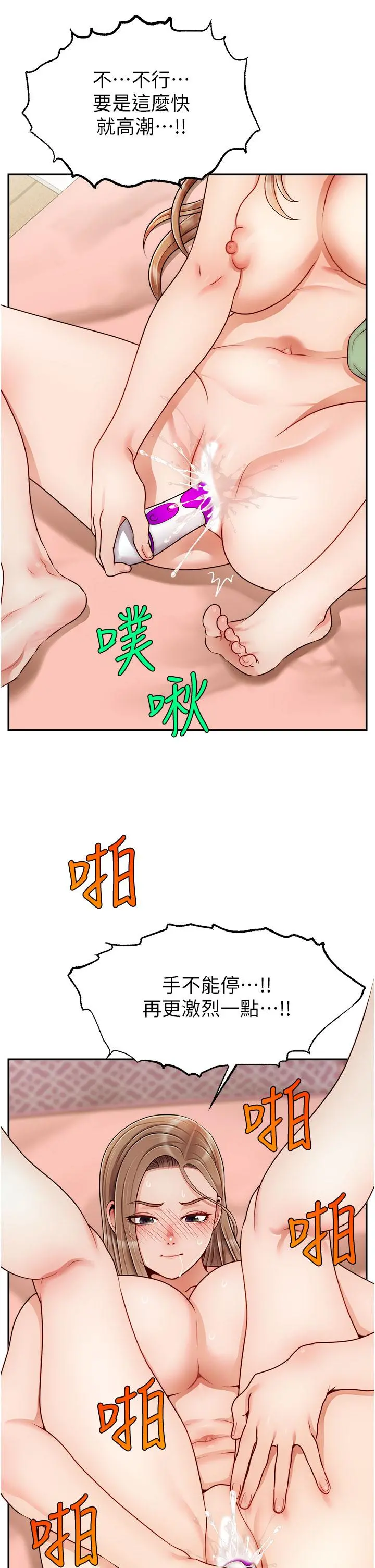 爸爸，请进! 第42话-被情趣用品插到大量喷水 第37页
