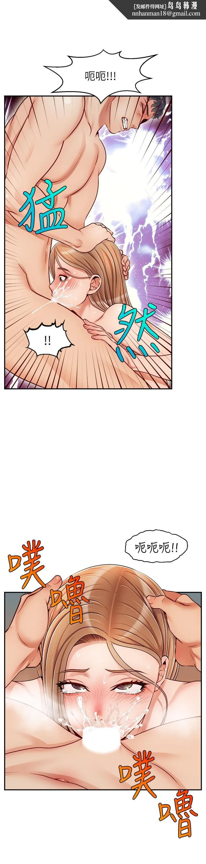 爸爸，请进! 第32话-射进我嘴里 第22页