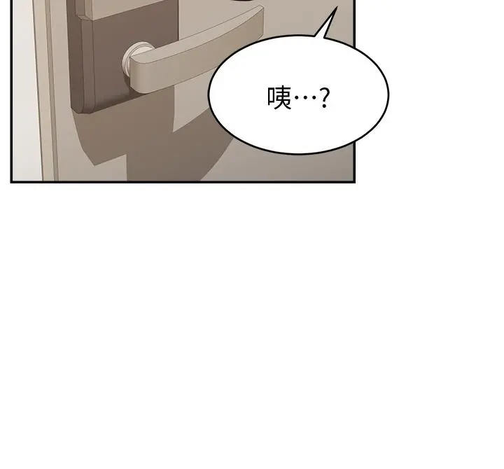 爸爸，请进! 第32话-射进我嘴里 第28页