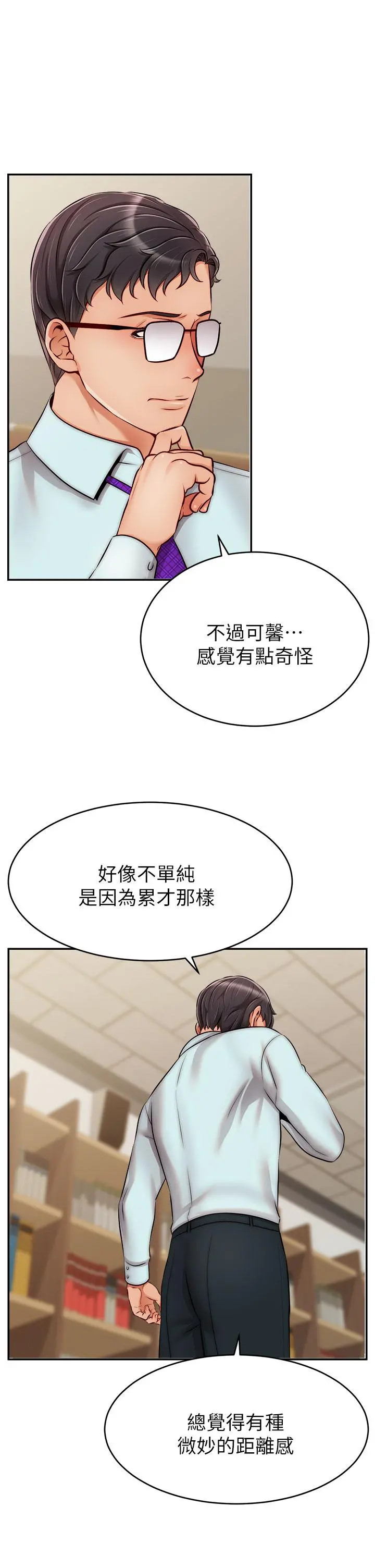 爸爸，请进! 第32话-射进我嘴里 第41页